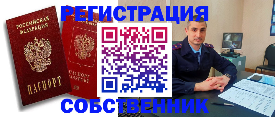 временная регистрация адрес в Чайковском