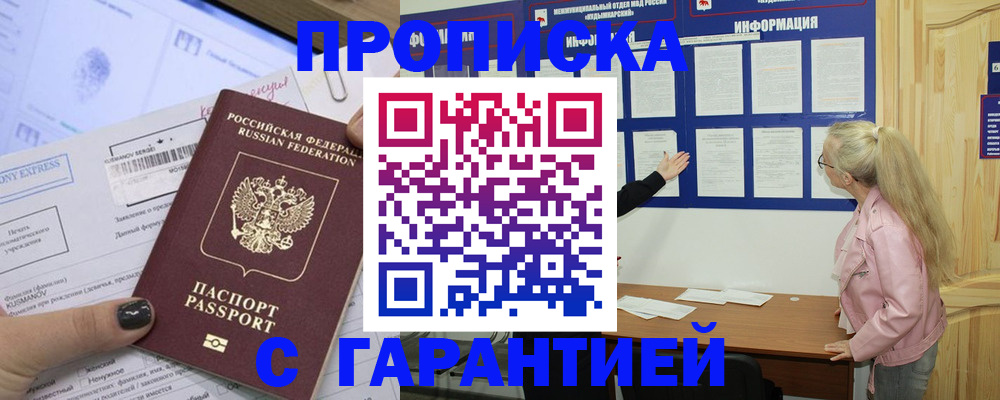 пропишу в квартире в Чайковском