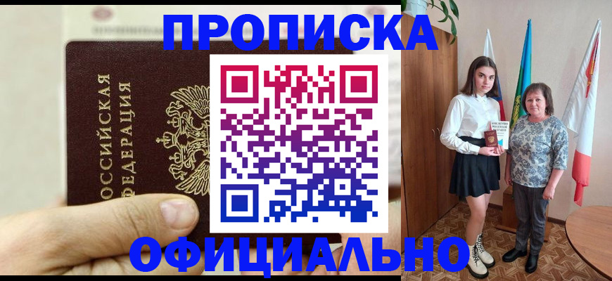 временная регистрация законно в Чайковском